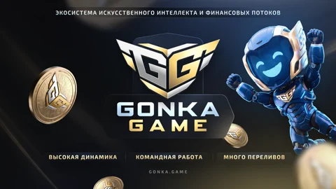 Обложка презентации Gonka Game